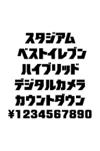 楽天ブックス カナフェイス スタジアム Mac版truetypeフォント 販売元 株式会社シーアンドジイ 株式会社シーアンドジイ Pcソフト 周辺機器 ダウンロード版 楽天ブックス カナフェイス スタジアム Mac版truetypeフォント 販売元 株式会社シーアンドジイ 株式会社シーアンドジイ Pcソフト 周辺機器 ダウンロード版